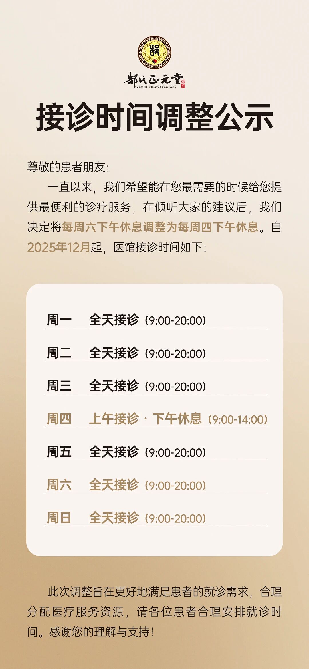 微信图片_2026-01-12_123215_261.jpg