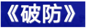 微信图片_2026-01-13_093753_587.jpg 微信图片_2026-01-13_093753_587.jpg