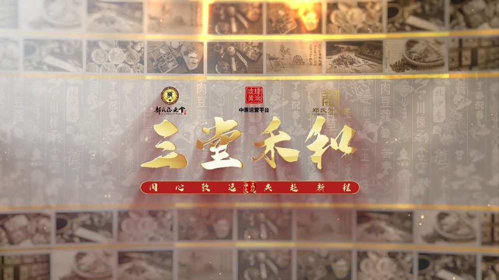 云南三堂禾和集团—大事记！