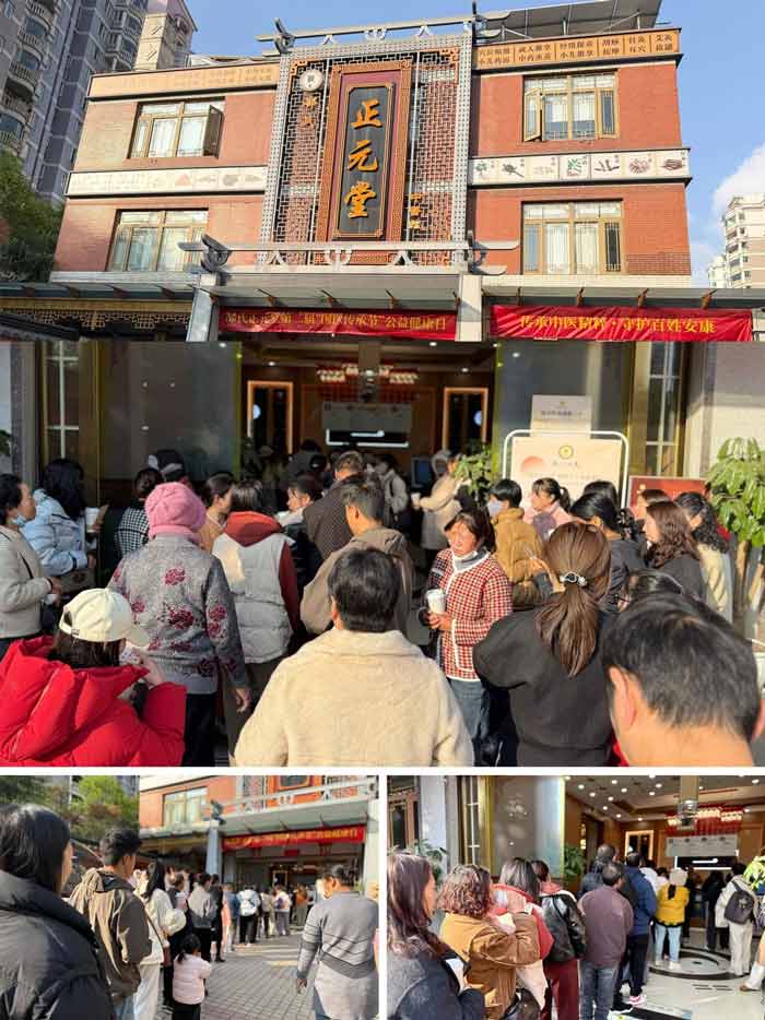 公益传大爱，医者显担当｜郜氏正元堂国医节公益活动温暖收官