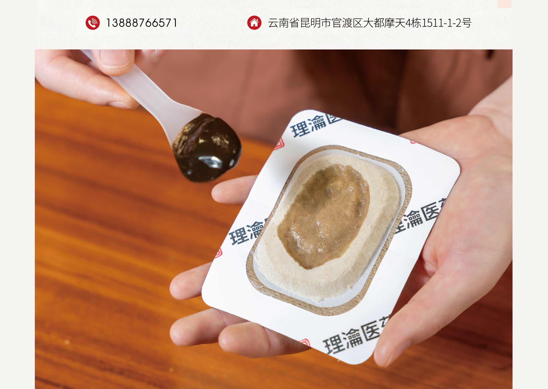 理瀹岐黄合作咨询电话：13888766571，地址：云南省昆明市官渡区大都摩天4栋1511-1-2号。