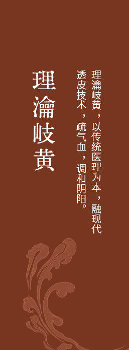 云南理瀹岐黄中医运营平台